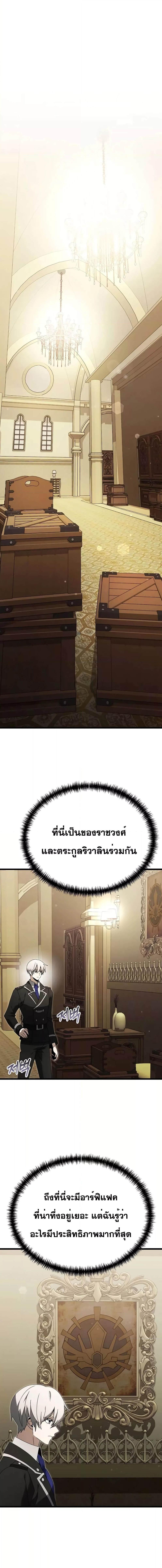 อ่านมังงะ Terminally-Ill Genius Dark Knight ตอนที่ 64/3_0.jpg