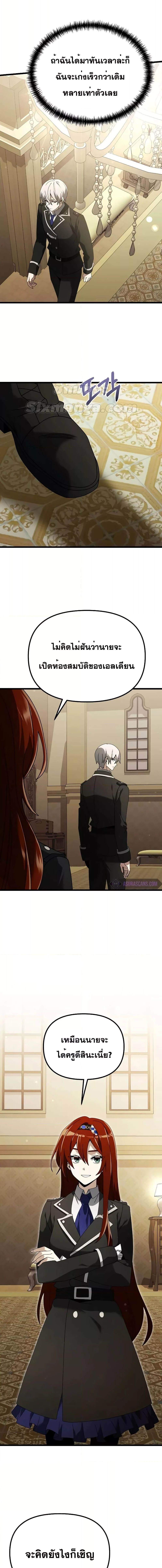 อ่านมังงะ Terminally-Ill Genius Dark Knight ตอนที่ 64/3_1.jpg