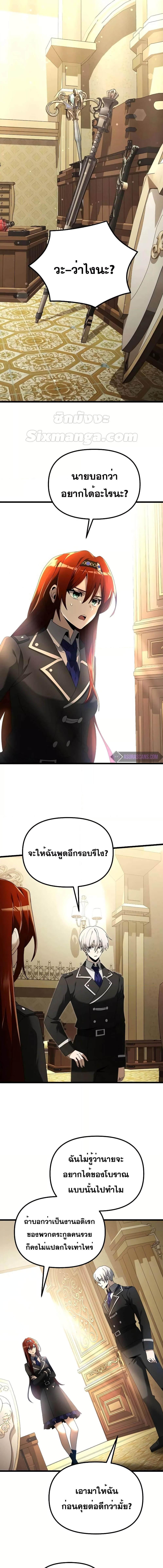 อ่านมังงะ Terminally-Ill Genius Dark Knight ตอนที่ 64/4_1.jpg