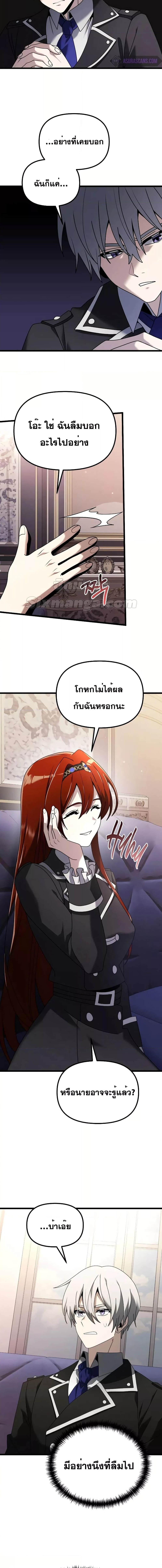 อ่านมังงะ Terminally-Ill Genius Dark Knight ตอนที่ 64/6_1.jpg