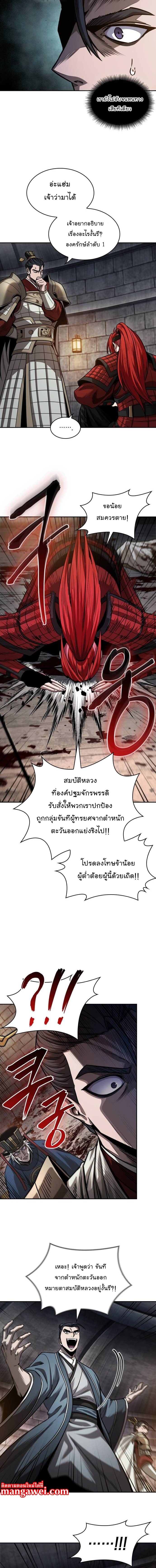 อ่านมังงะ Nano Machine ตอนที่ 211/11.jpg