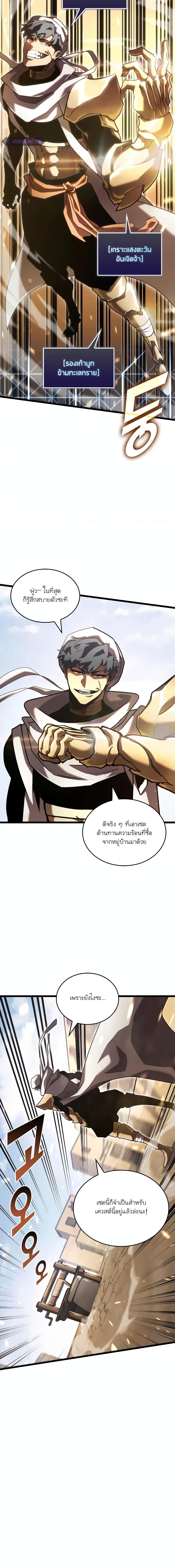 อ่านมังงะ Return of the SSS-Class Ranker ตอนที่ 113/11.jpg