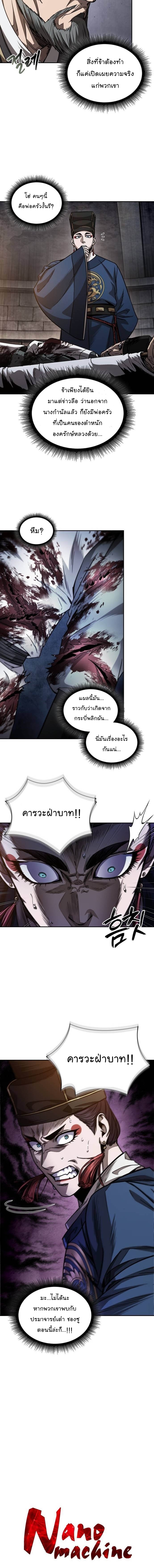 อ่านมังงะ Nano Machine ตอนที่ 211/1.jpg