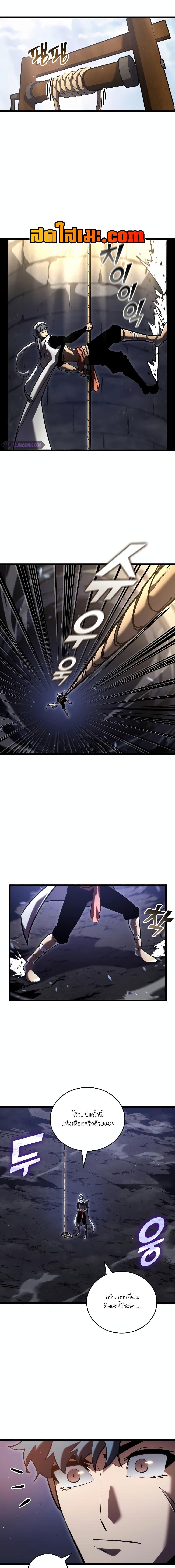 อ่านมังงะ Return of the SSS-Class Ranker ตอนที่ 113/12.jpg