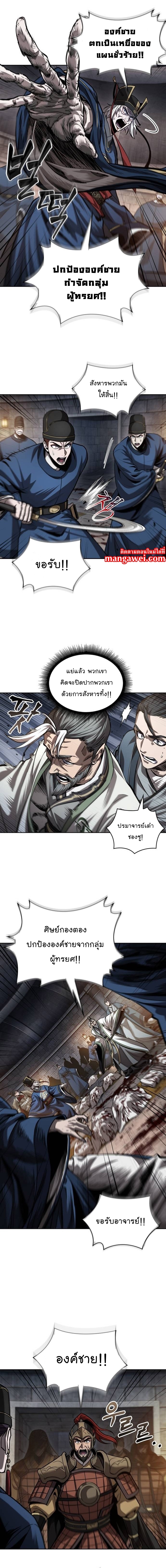อ่านมังงะ Nano Machine ตอนที่ 211/13.jpg