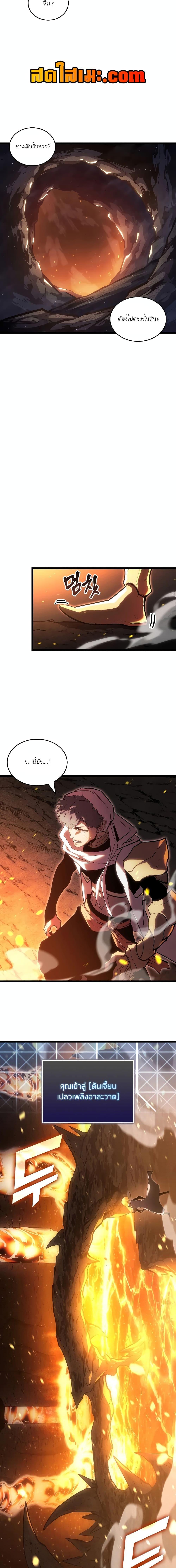 อ่านมังงะ Return of the SSS-Class Ranker ตอนที่ 113/13.jpg