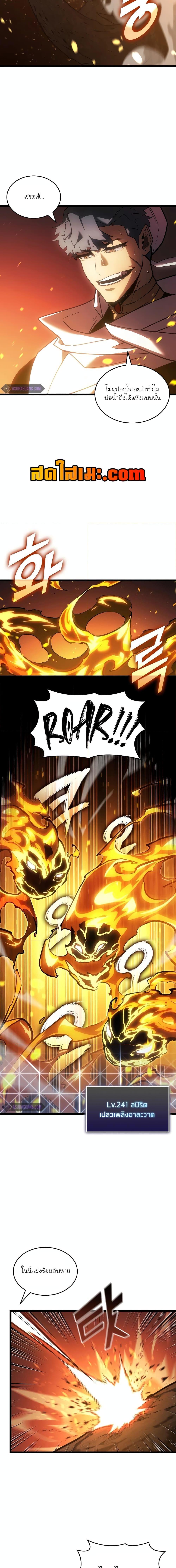 อ่านมังงะ Return of the SSS-Class Ranker ตอนที่ 113/14.jpg