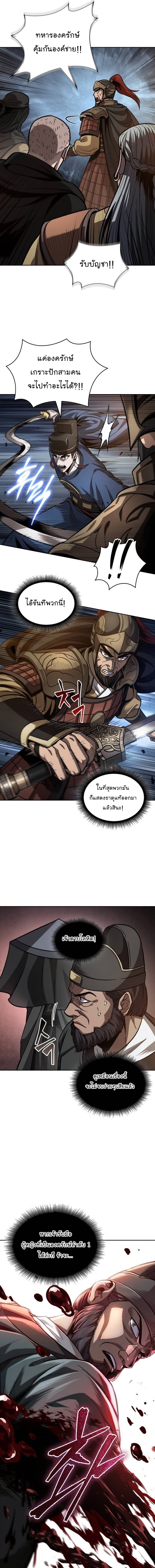 อ่านมังงะ Nano Machine ตอนที่ 211/14.jpg