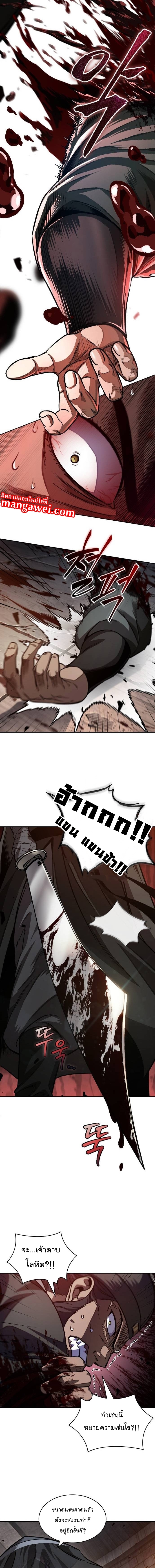 อ่านมังงะ Nano Machine ตอนที่ 211/15.jpg