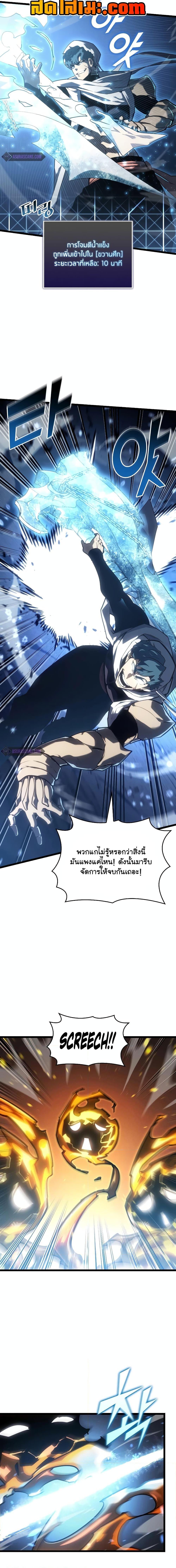 อ่านมังงะ Return of the SSS-Class Ranker ตอนที่ 113/17.jpg