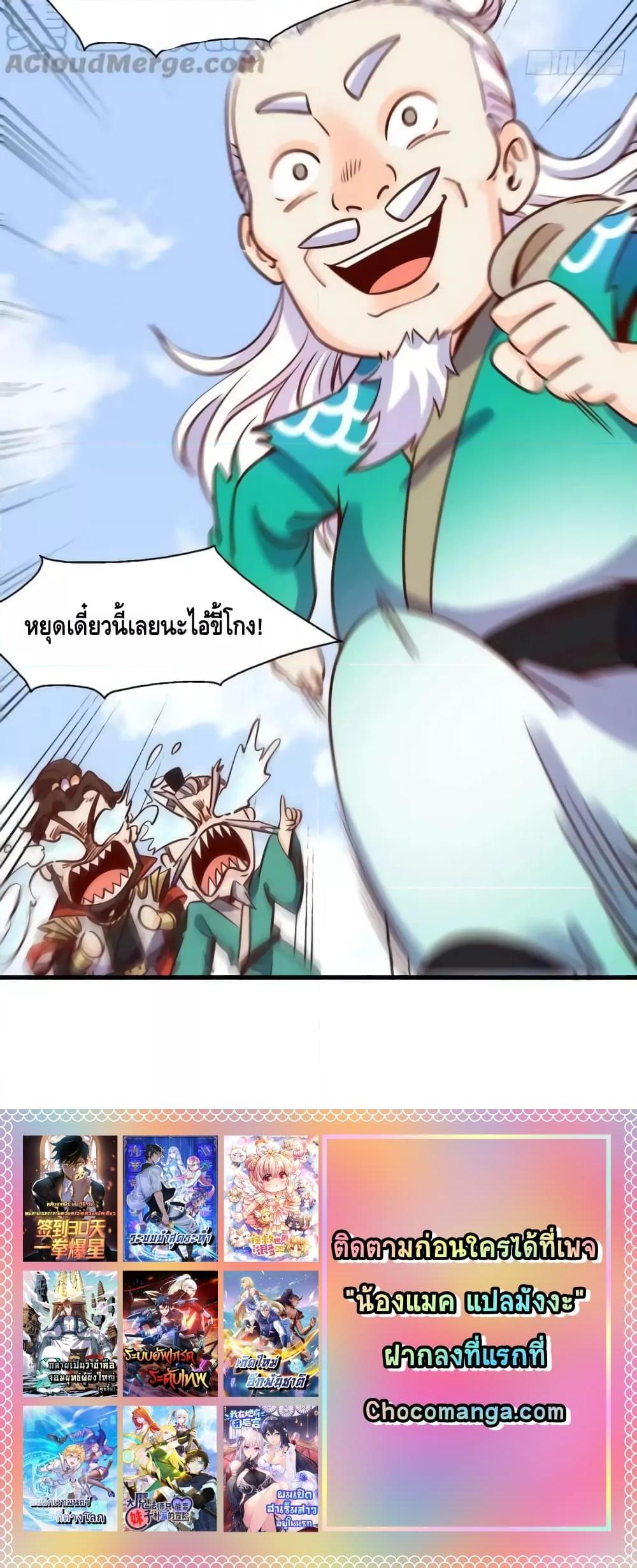 อ่านมังงะ It Turns Out That I Am A Big Cultivator ตอนที่ 163/20.jpg