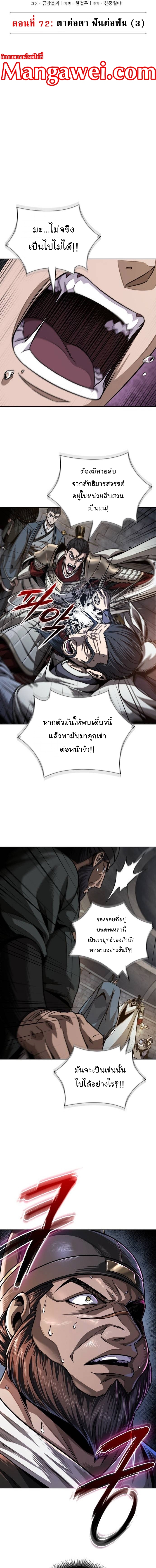 อ่านมังงะ Nano Machine ตอนที่ 211/2.jpg