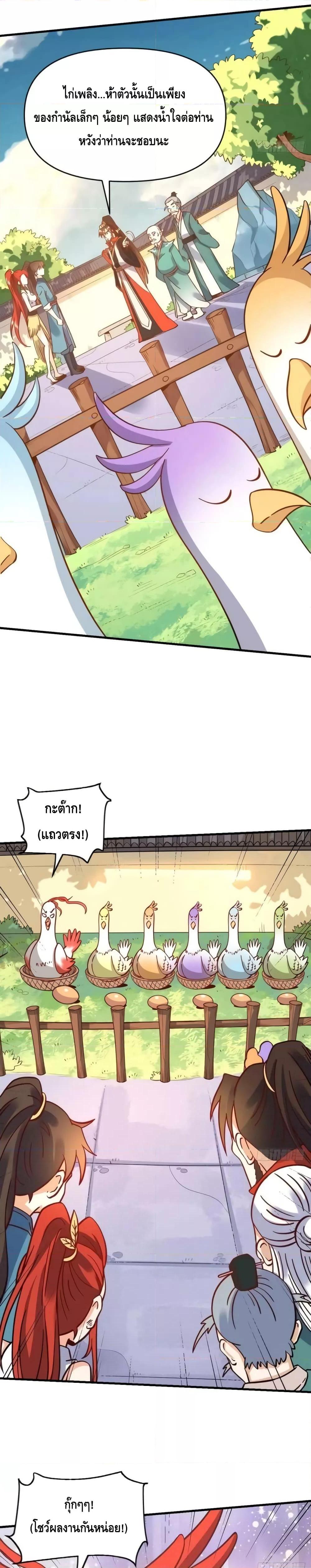 อ่านมังงะ It Turns Out That I Am A Big Cultivator ตอนที่ 163/2.jpg