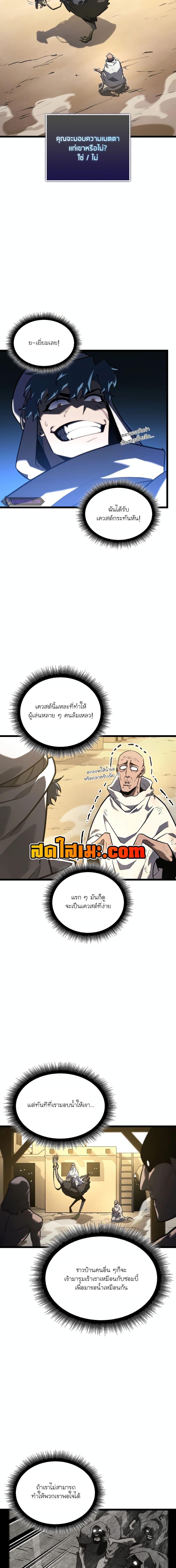 อ่านมังงะ Return of the SSS-Class Ranker ตอนที่ 113/2.jpg