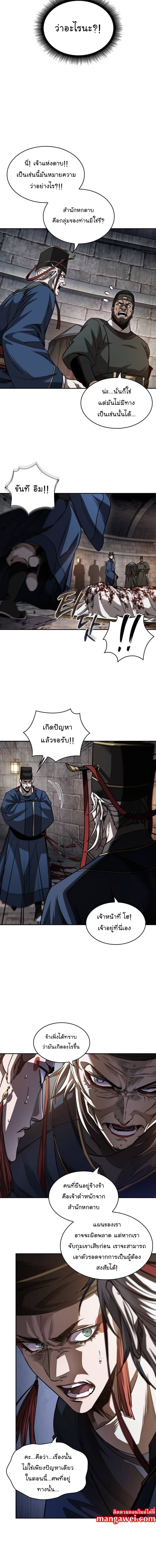 อ่านมังงะ Nano Machine ตอนที่ 211/3.jpg