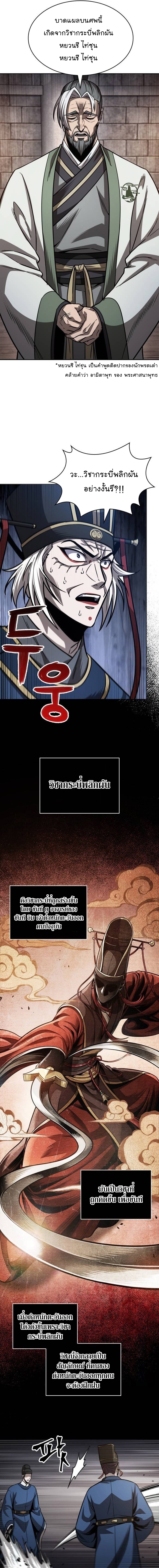 อ่านมังงะ Nano Machine ตอนที่ 211/4.jpg