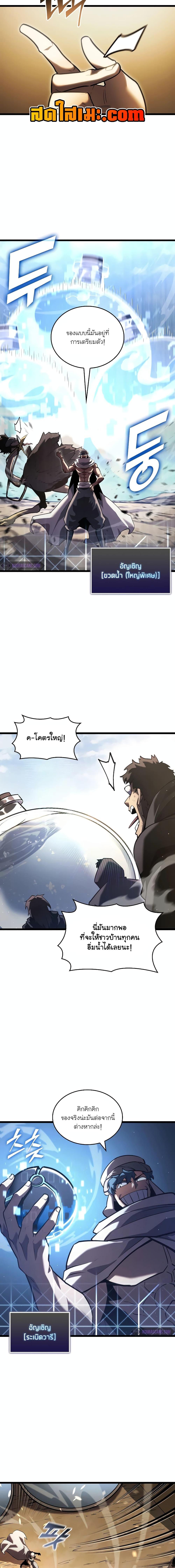 อ่านมังงะ Return of the SSS-Class Ranker ตอนที่ 113/5.jpg