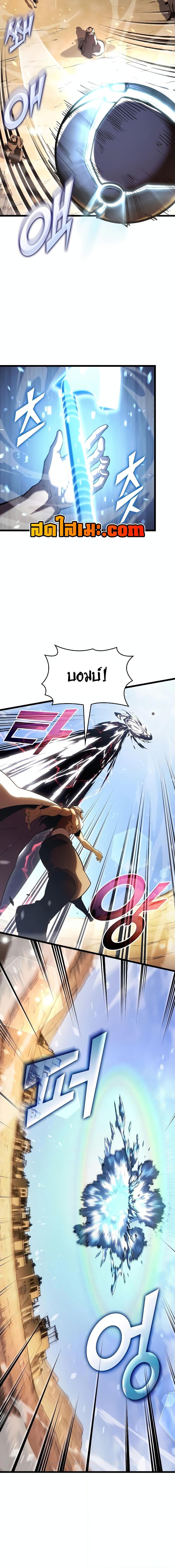 อ่านมังงะ Return of the SSS-Class Ranker ตอนที่ 113/6.jpg