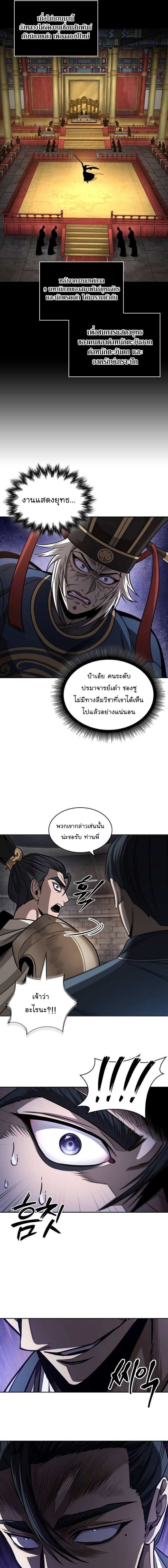 อ่านมังงะ Nano Machine ตอนที่ 211/6.jpg