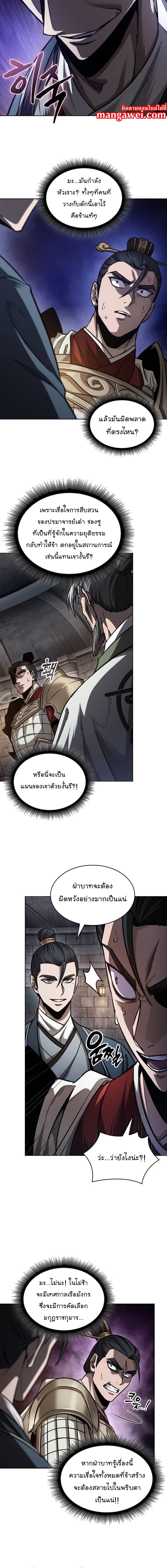 อ่านมังงะ Nano Machine ตอนที่ 211/7.jpg