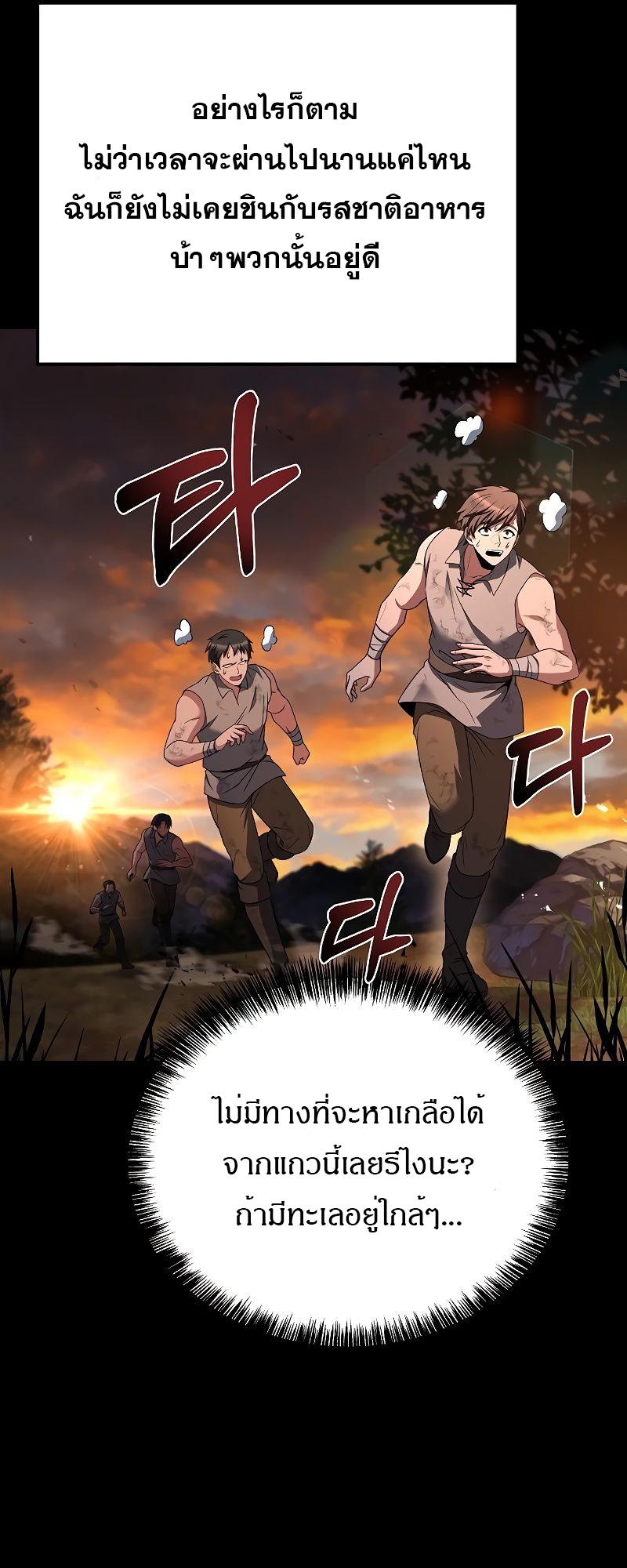 อ่านมังงะ A Wizard’s Restaurant ตอนที่ 38/8.jpg