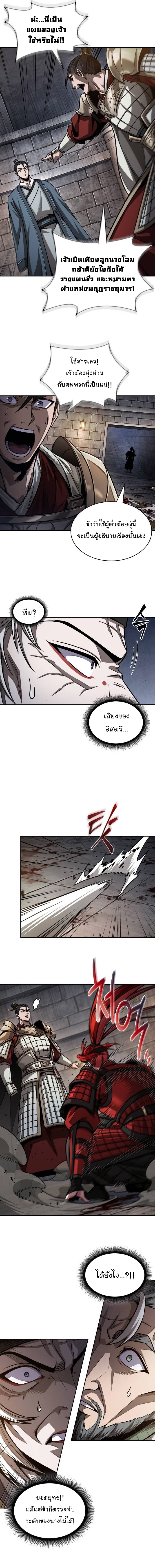 อ่านมังงะ Nano Machine ตอนที่ 211/8.jpg