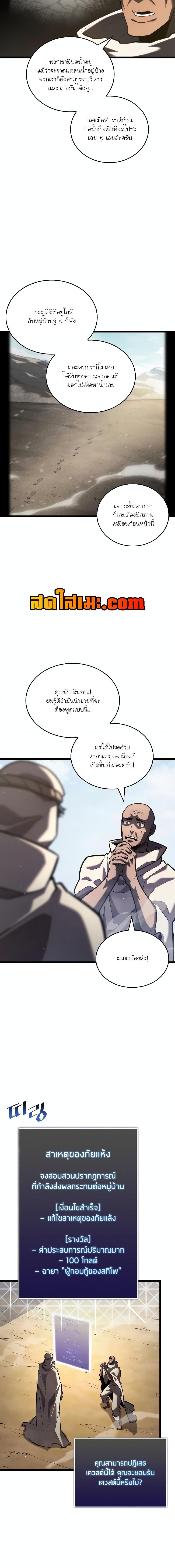 อ่านมังงะ Return of the SSS-Class Ranker ตอนที่ 113/9.jpg