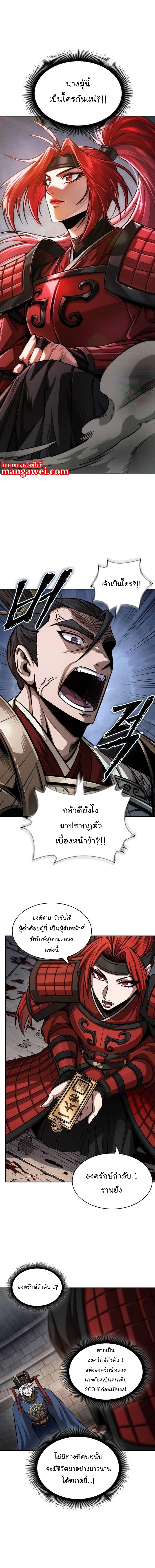 อ่านมังงะ Nano Machine ตอนที่ 211/9.jpg