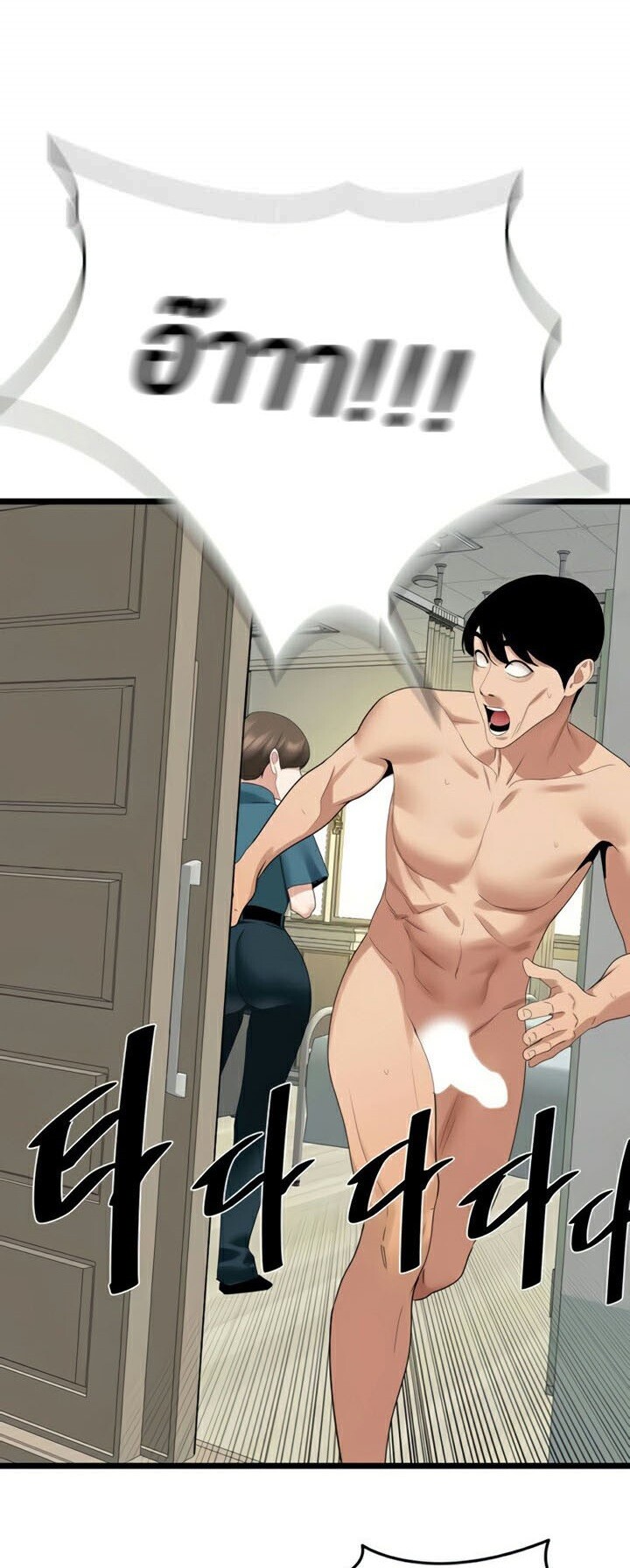 อ่านมังงะ SSS-Class Undercover Agent ตอนที่ 35/0.jpg