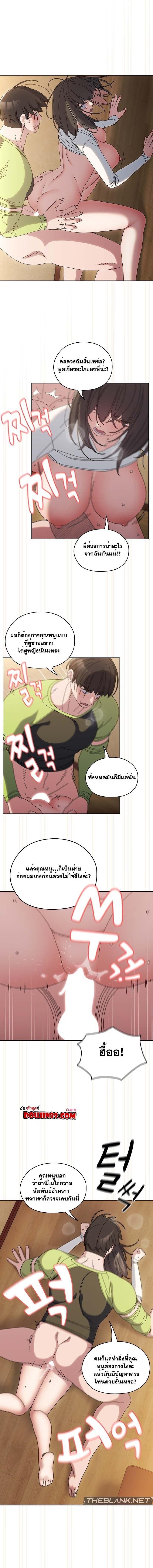 อ่านมังงะ Boss! Give Me Your Daughter! ตอนที่ 44/0.jpg