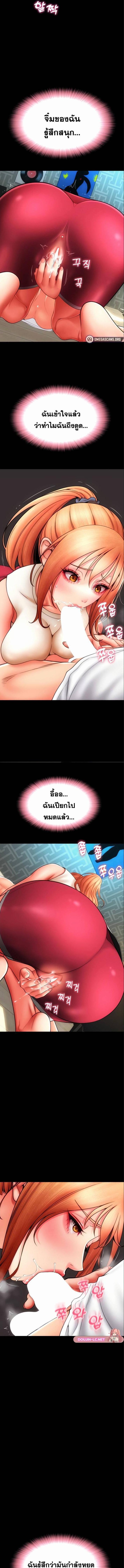 อ่านมังงะ Pay with Sperm Pay ตอนที่ 49/0_2.jpg