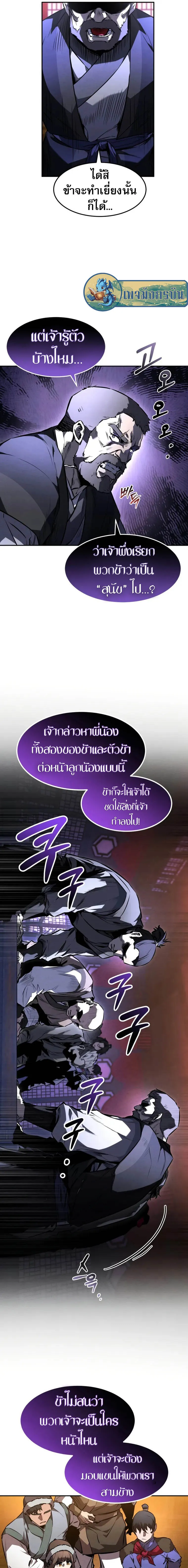 อ่านมังงะ Reincarnated Escort Warrior ตอนที่ 48/10.jpg