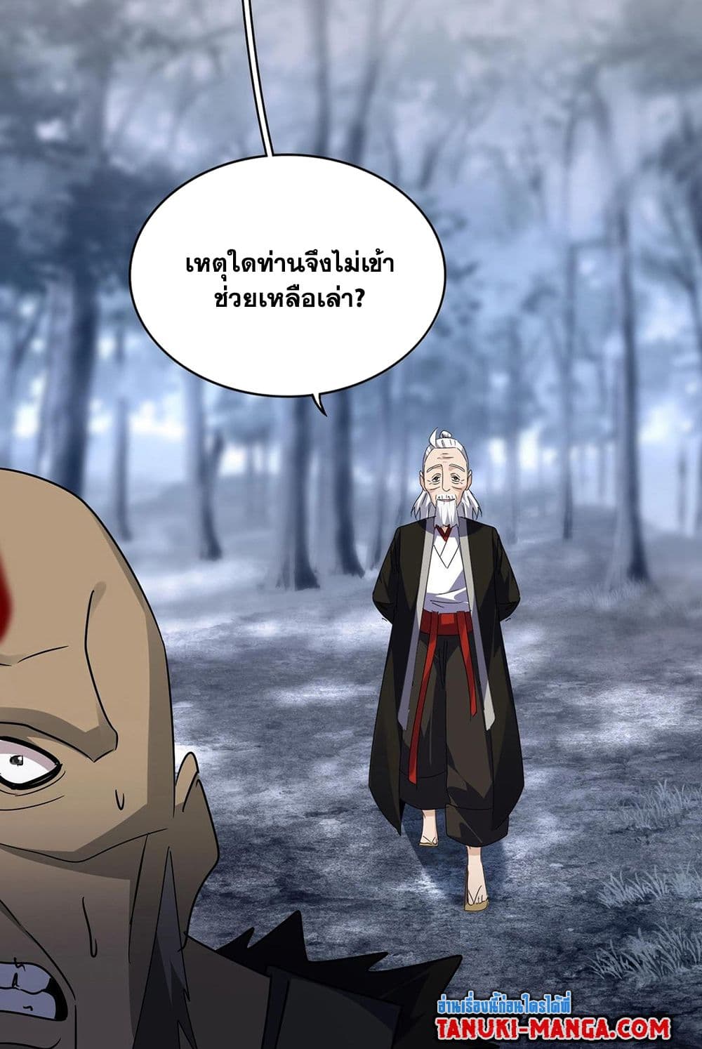 อ่านมังงะ Magic Emperor ตอนที่ 571/10.jpg