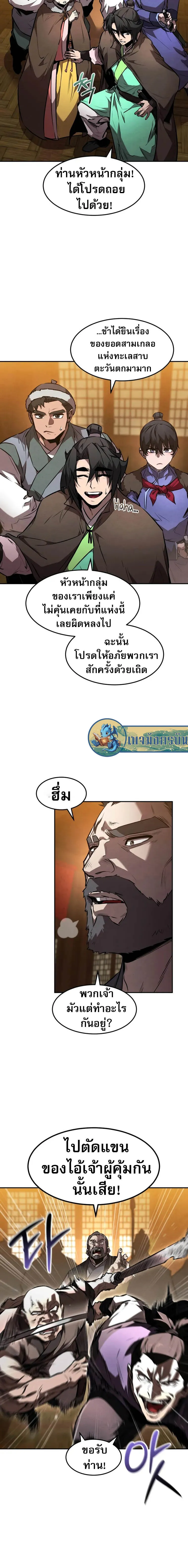 อ่านมังงะ Reincarnated Escort Warrior ตอนที่ 48/11.jpg