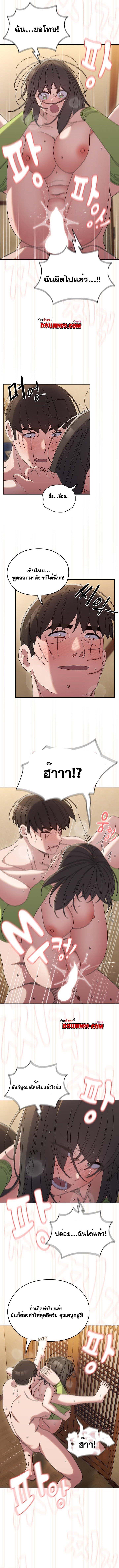 อ่านมังงะ Boss! Give Me Your Daughter! ตอนที่ 44/11.jpg