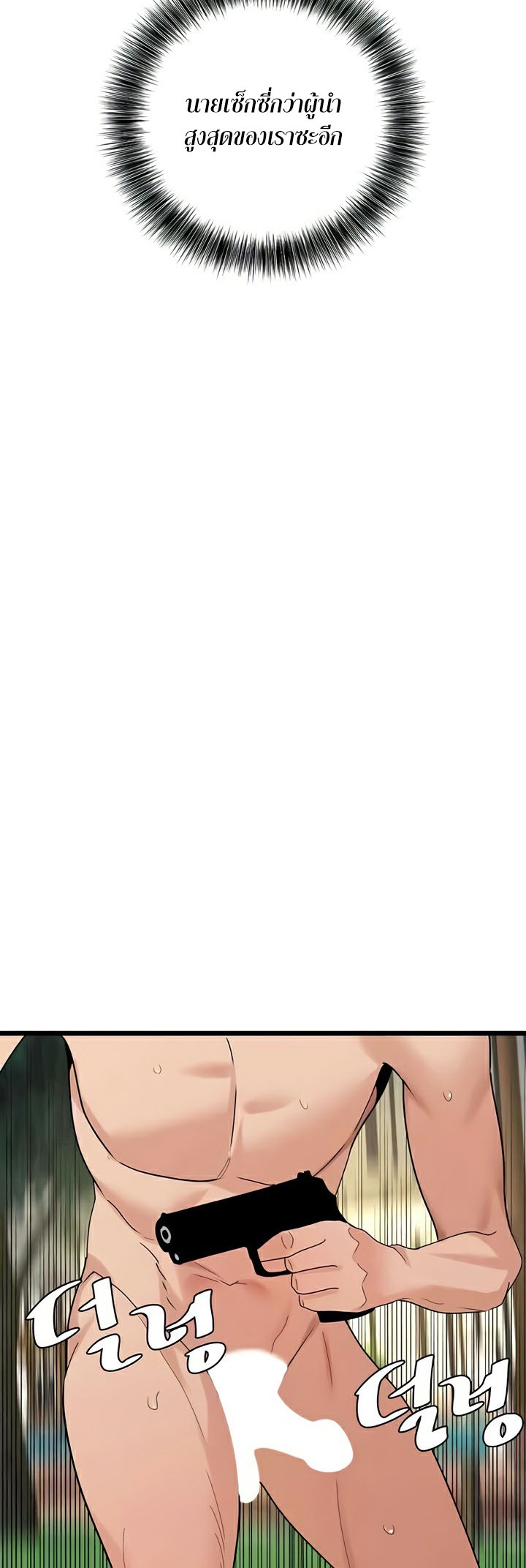 อ่านมังงะ SSS-Class Undercover Agent ตอนที่ 35/11.jpg