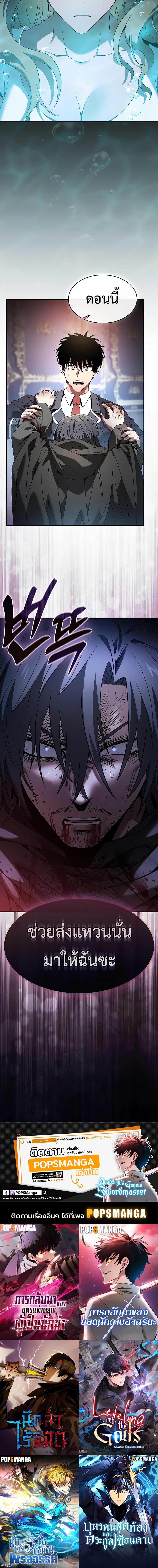 อ่านมังงะ Academy Genius Swordsman ตอนที่ 56/11_1.jpg