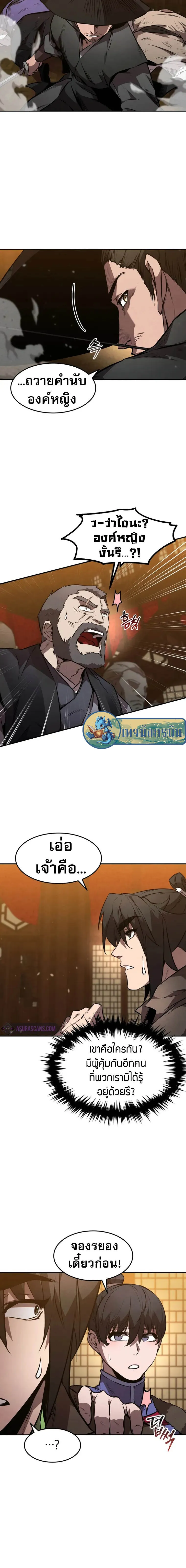 อ่านมังงะ Reincarnated Escort Warrior ตอนที่ 48/13.jpg