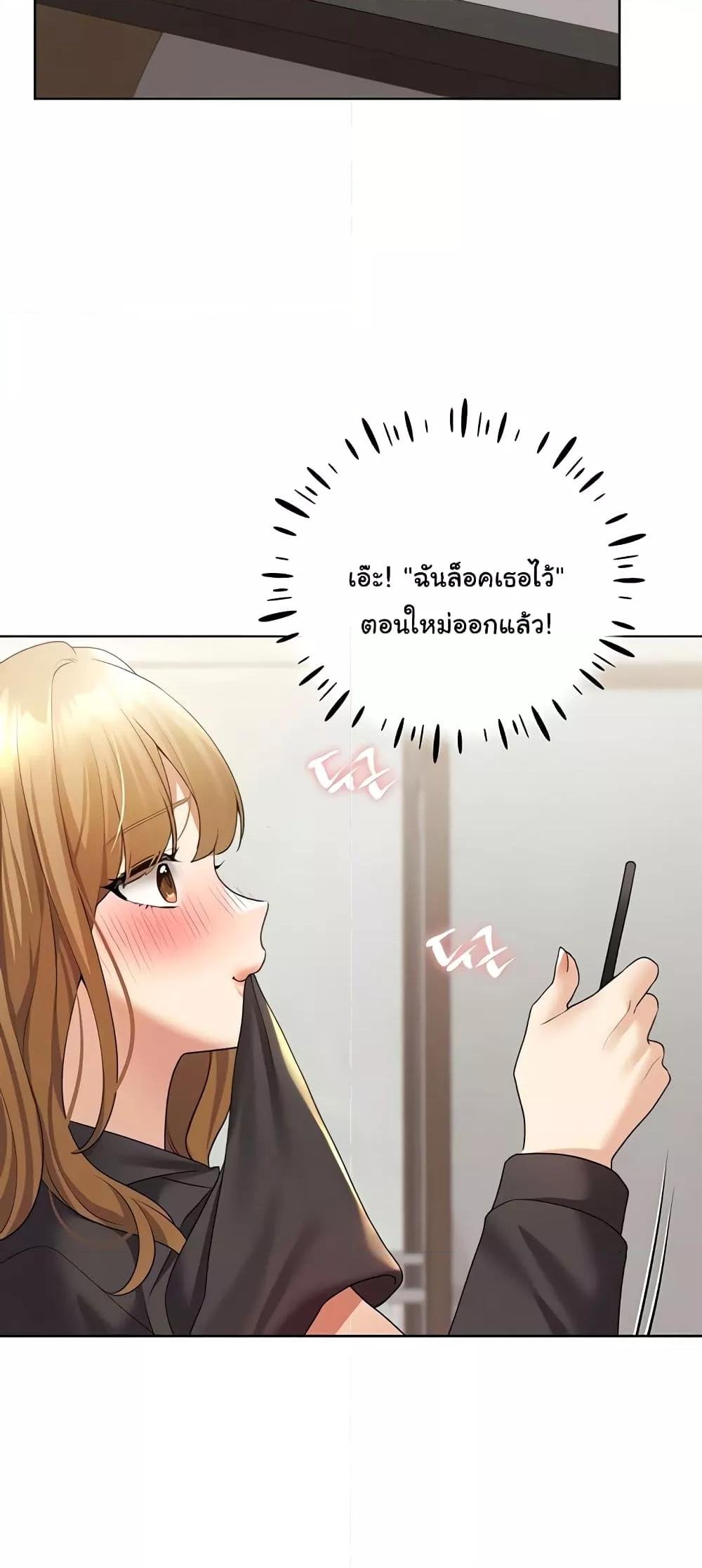 อ่านมังงะ My Illustrator ตอนที่ 40/13.jpg