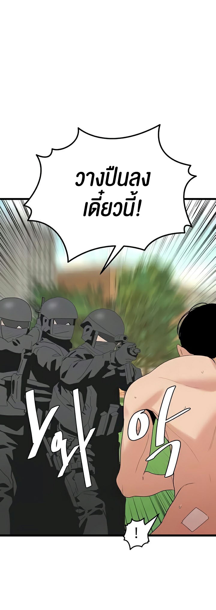 อ่านมังงะ SSS-Class Undercover Agent ตอนที่ 35/13.jpg