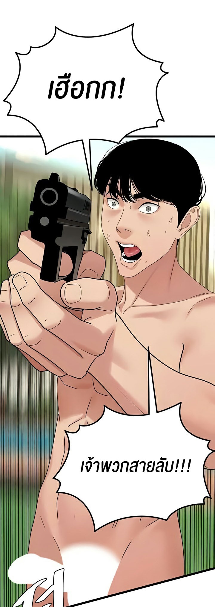 อ่านมังงะ SSS-Class Undercover Agent ตอนที่ 35/14.jpg