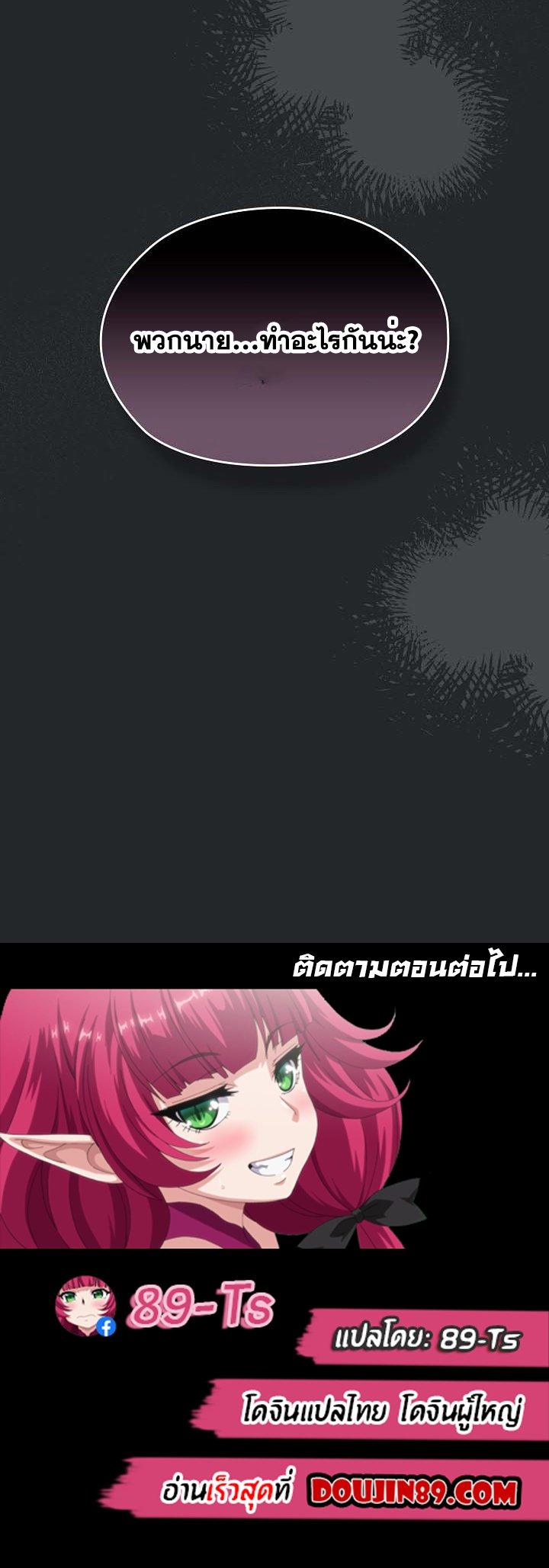 อ่านมังงะ Boss! Give Me Your Daughter! ตอนที่ 44/14.jpg