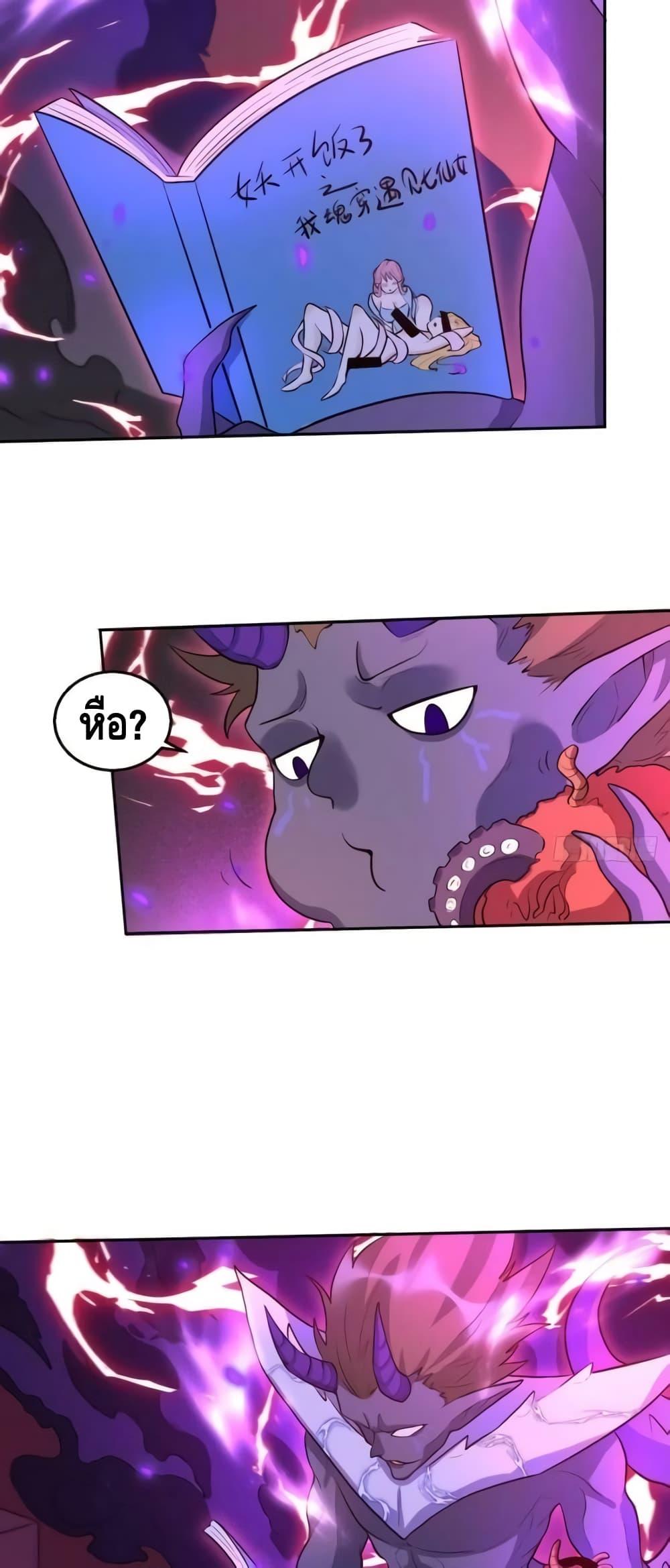 อ่านมังงะ It Turns Out That I Am A Big Cultivator ตอนที่ 164/15.jpg