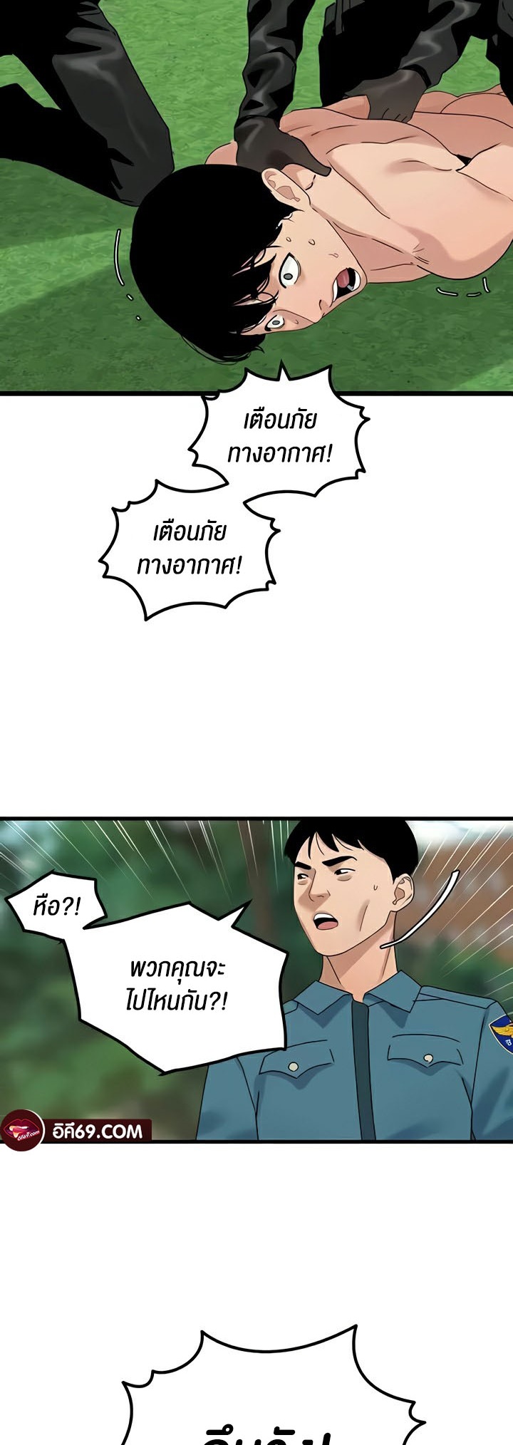 อ่านมังงะ SSS-Class Undercover Agent ตอนที่ 35/16.jpg