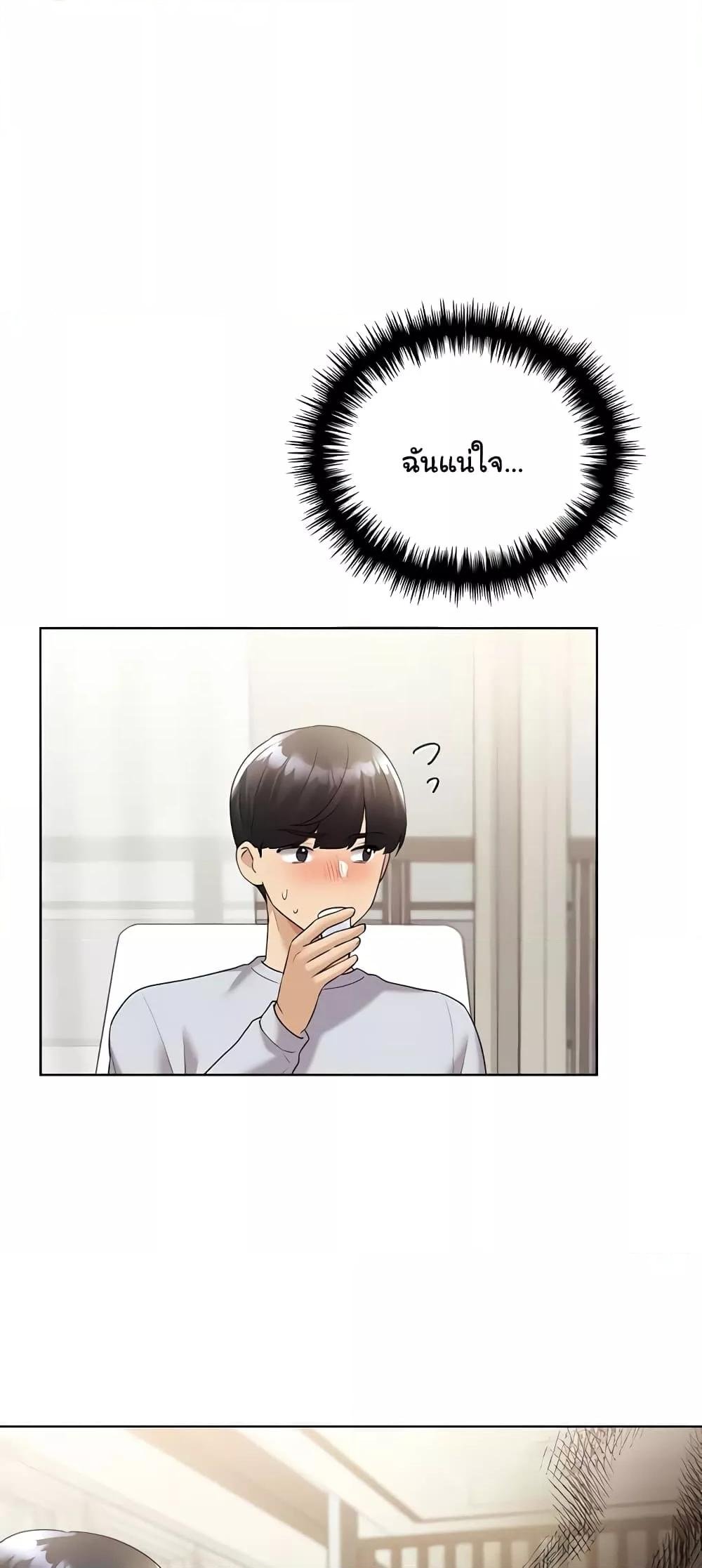 อ่านมังงะ My Illustrator ตอนที่ 40/17.jpg