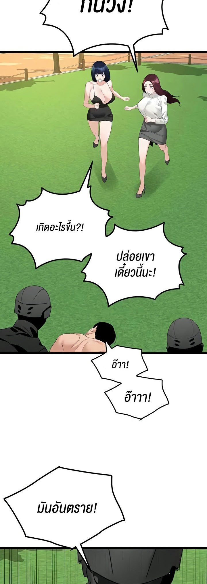 อ่านมังงะ SSS-Class Undercover Agent ตอนที่ 35/17.jpg