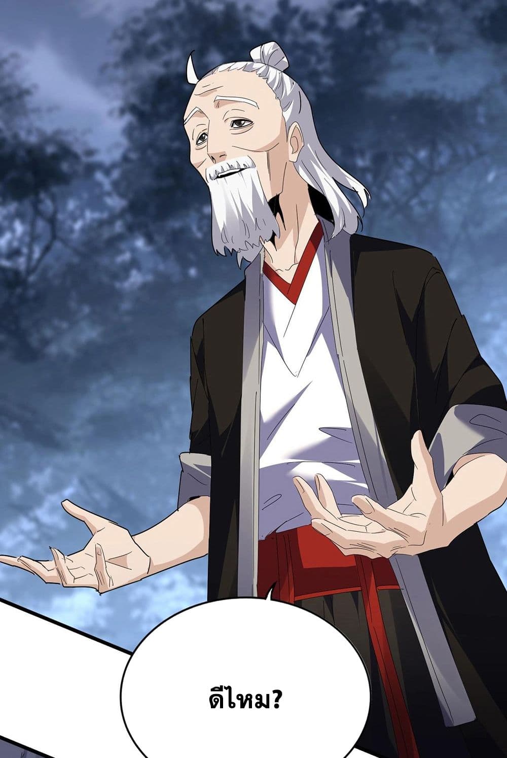 อ่านมังงะ Magic Emperor ตอนที่ 571/18.jpg