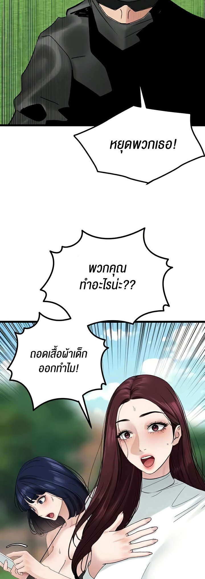 อ่านมังงะ SSS-Class Undercover Agent ตอนที่ 35/18.jpg