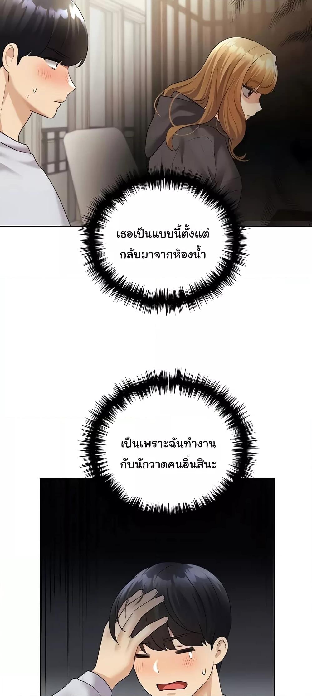 อ่านมังงะ My Illustrator ตอนที่ 40/18.jpg