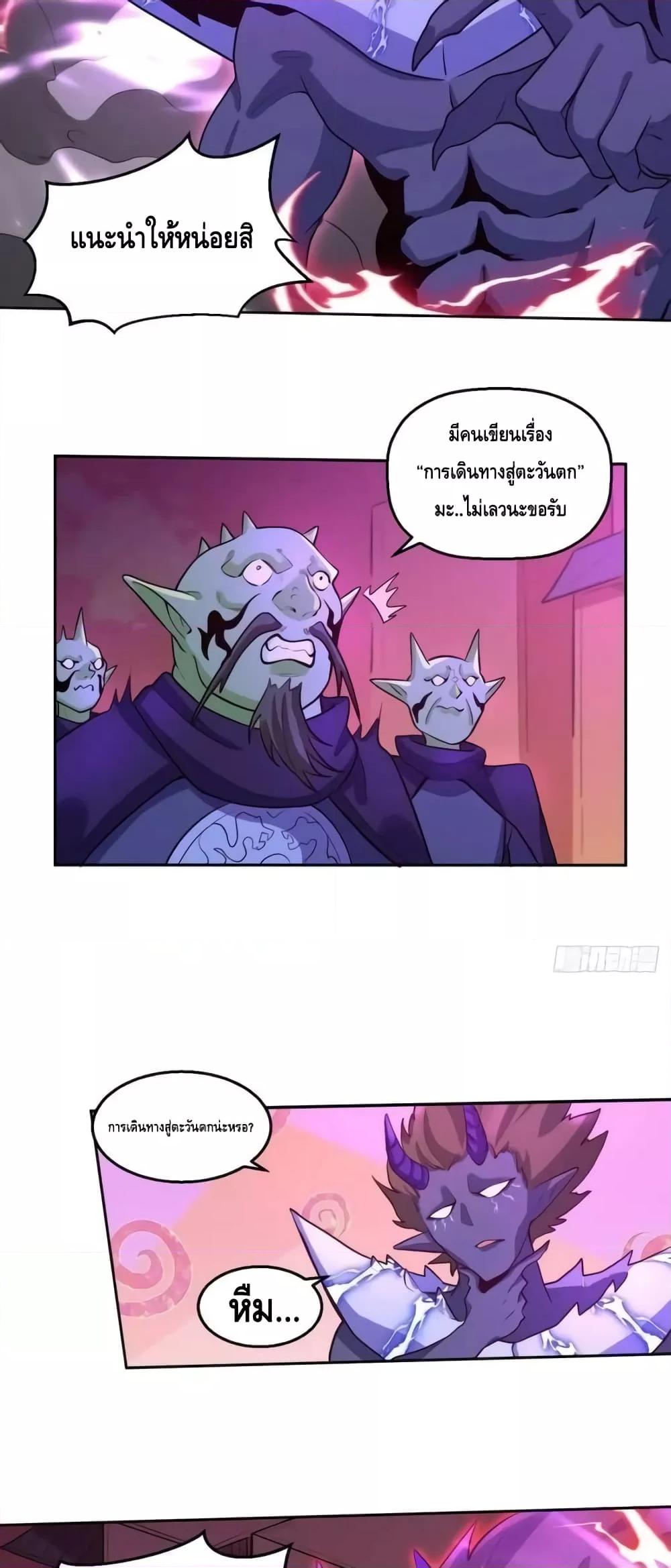 อ่านมังงะ It Turns Out That I Am A Big Cultivator ตอนที่ 164/19.jpg